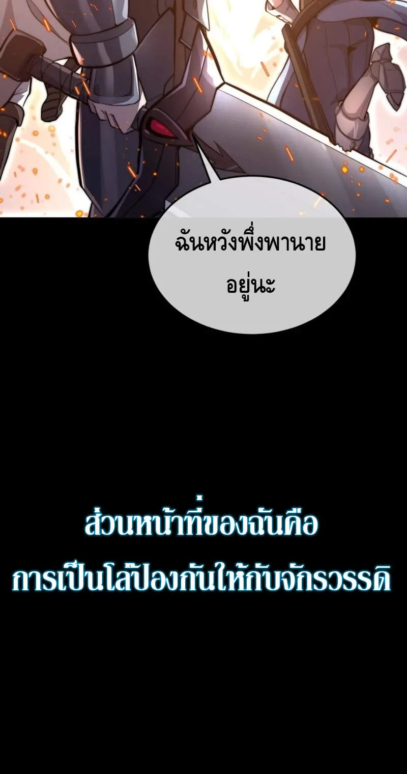 Reincarnation Sword Master ตอนที่ 1 หน้า 24