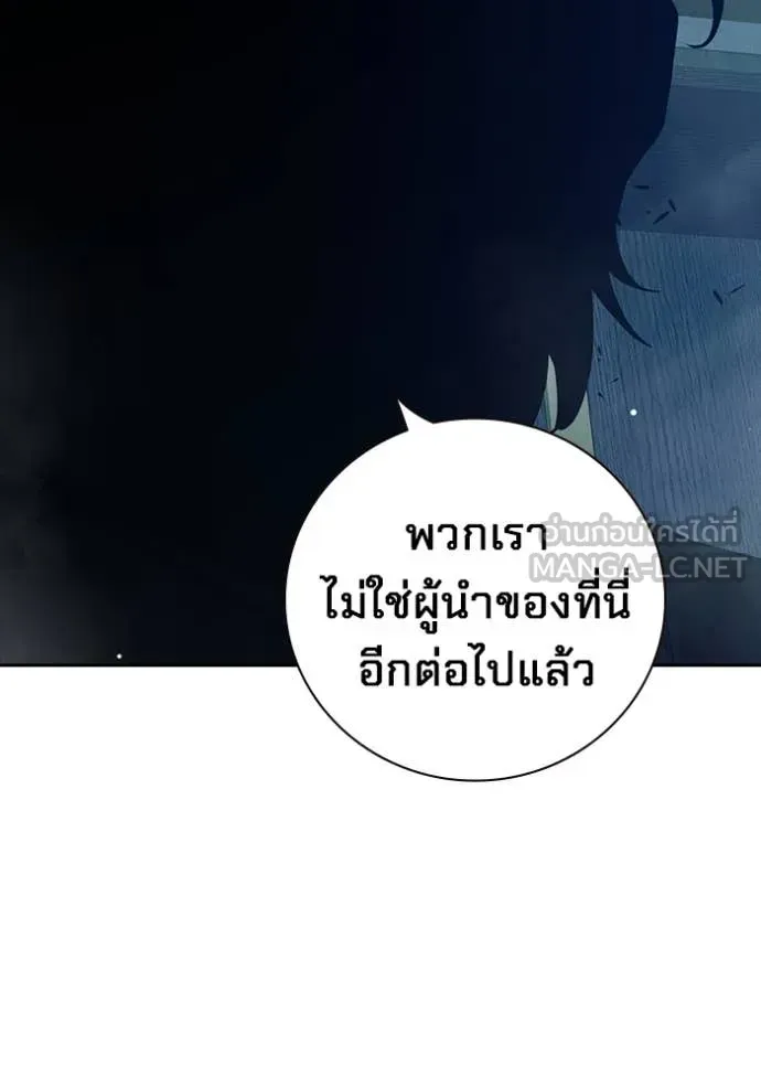 Juvenile Prison ตอนที่ 64 หน้า 51