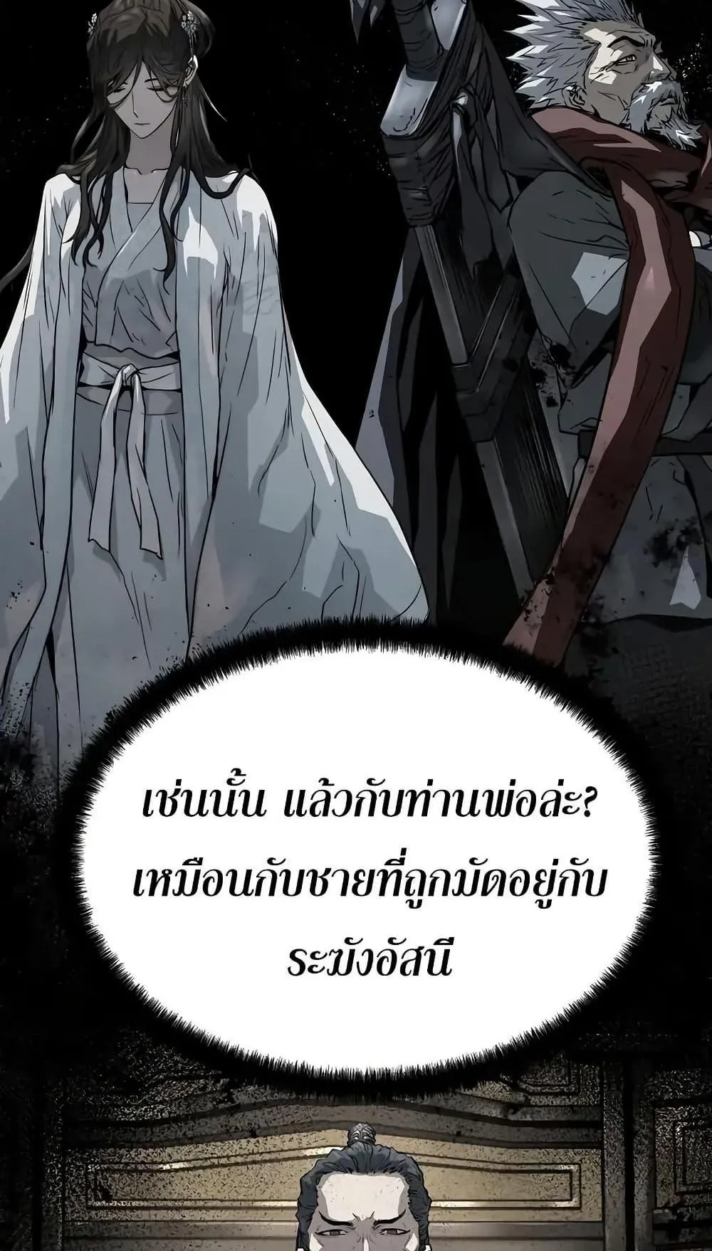 Absolute Regression ตอนที่ 74 หน้า 101