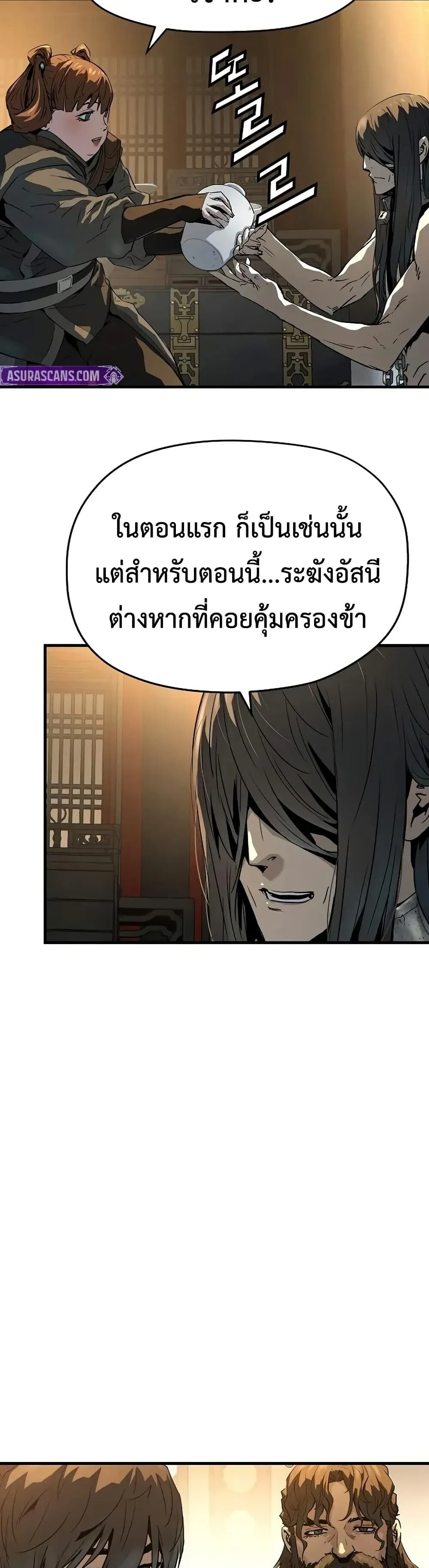Absolute Regression ตอนที่ 79 หน้า 44
