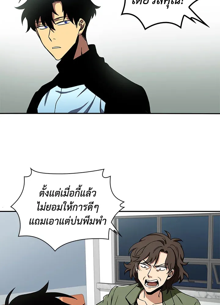 Tomb Raider King ตอนที่ 2 หน้า 9