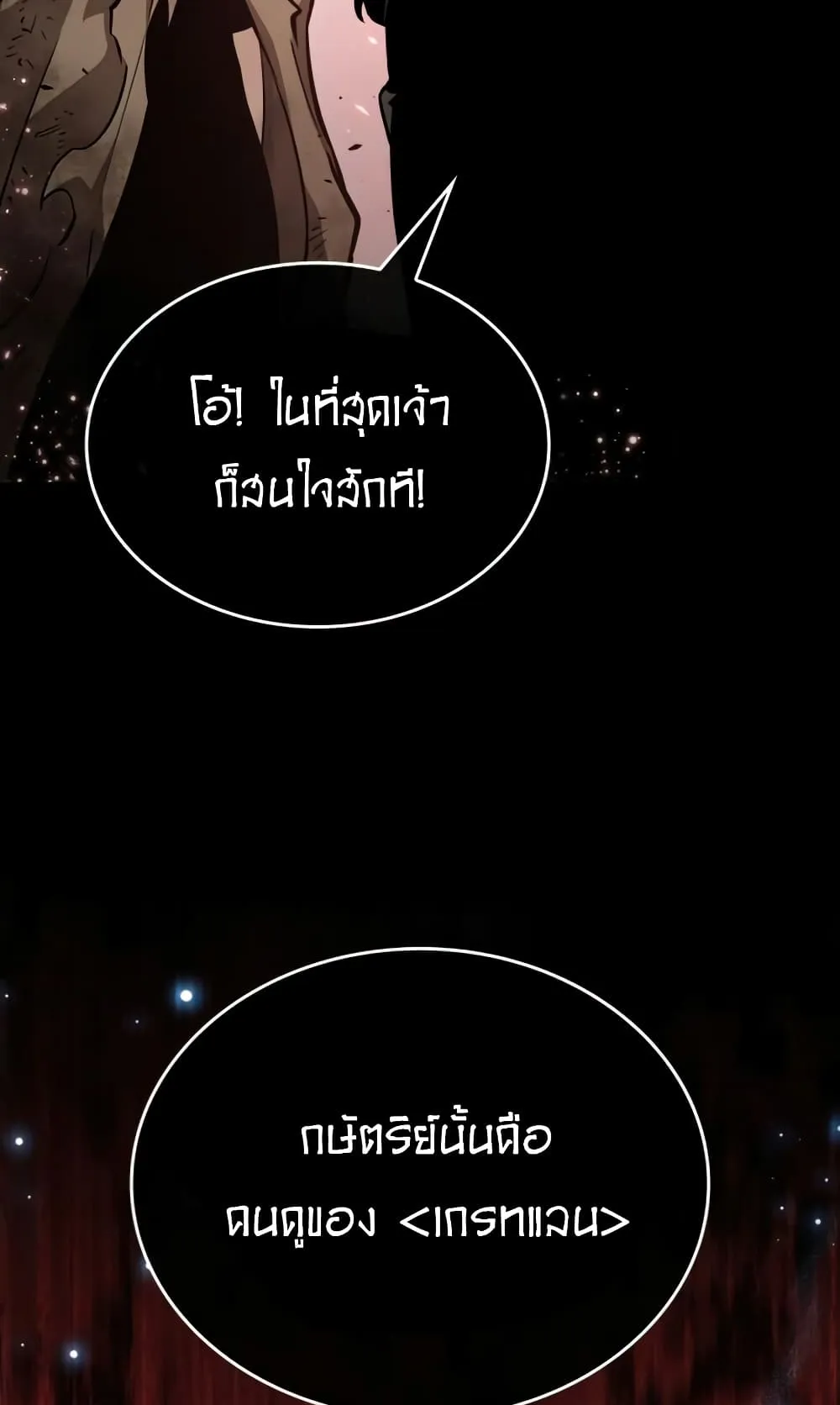 The World After the end ตอนที่ 7 หน้า 29