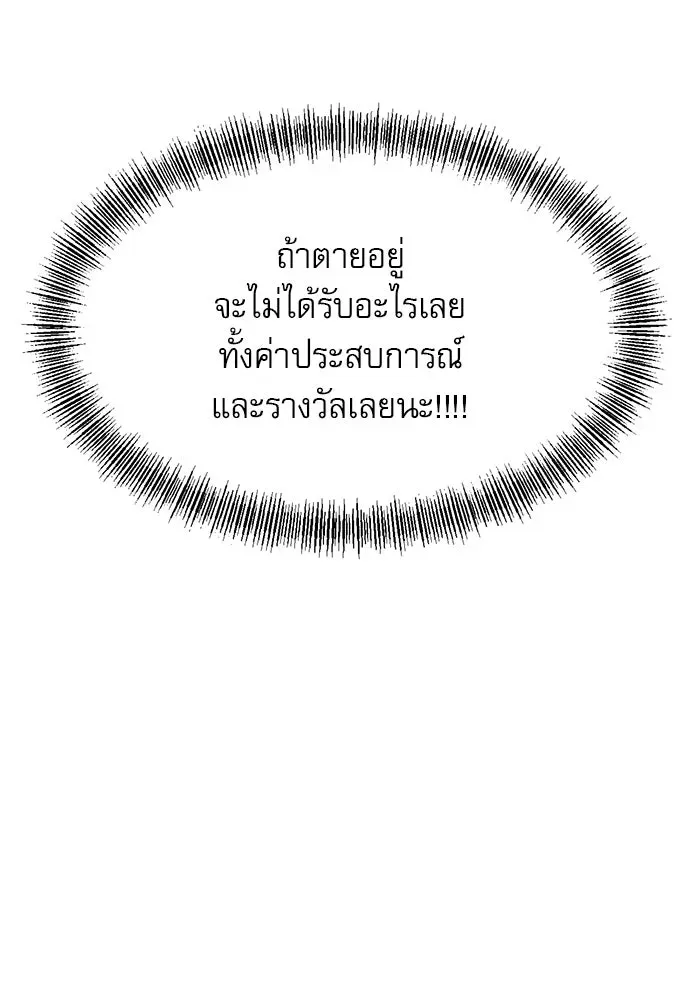 Level 999 Goblin ตอนที่ 4 หน้า 167