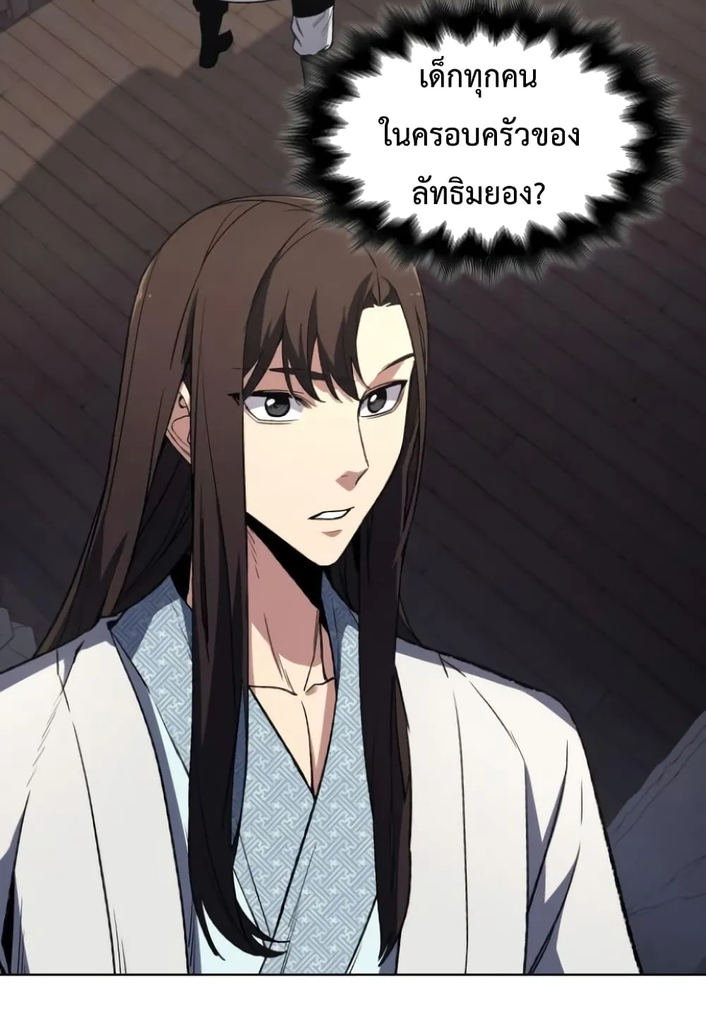 I Reincarnated As The Crazed Heir ตอนที่ 3 หน้า 86