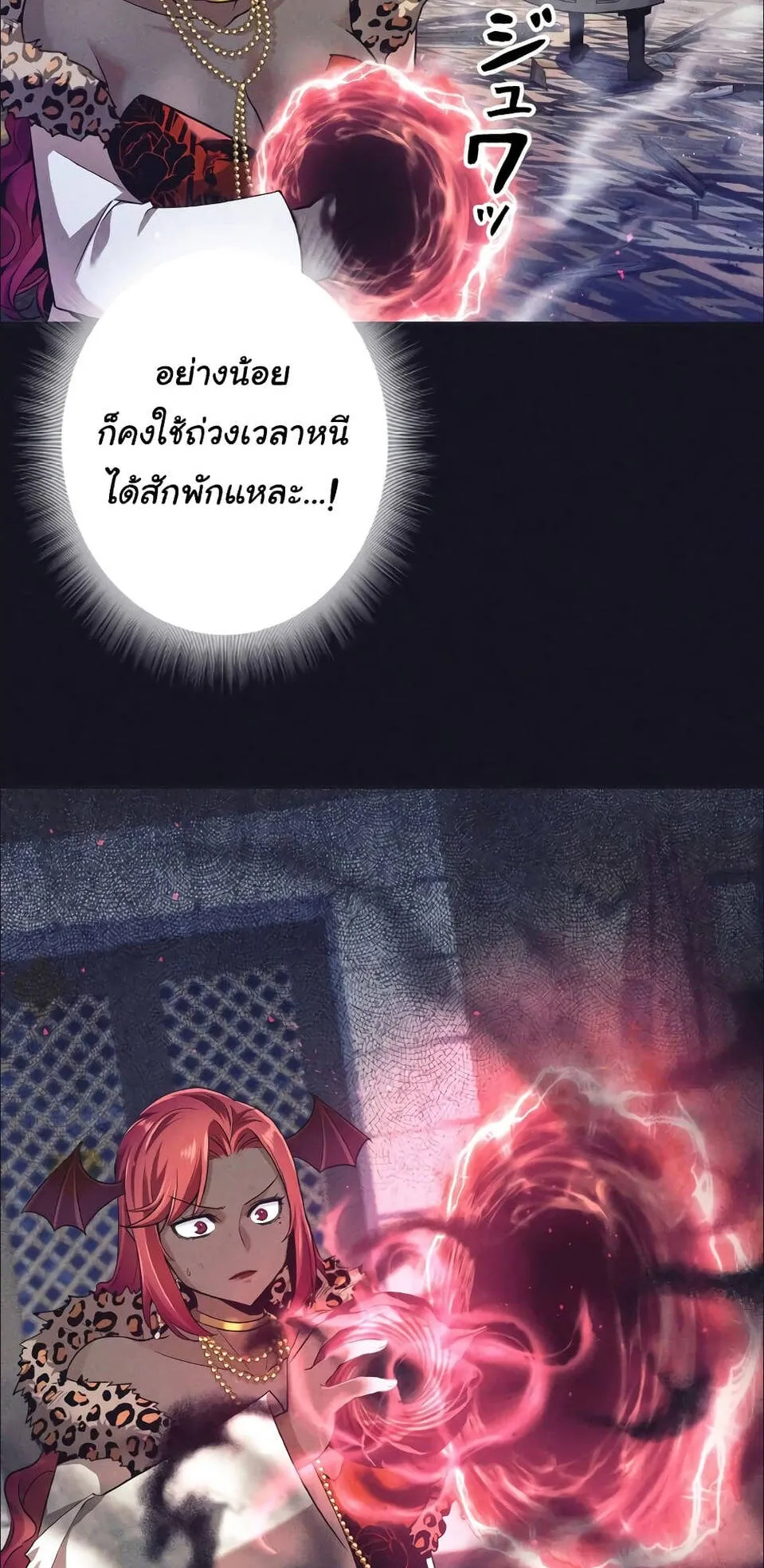 I Quit the Hero’s Party ตอนที่ 13 หน้า 65