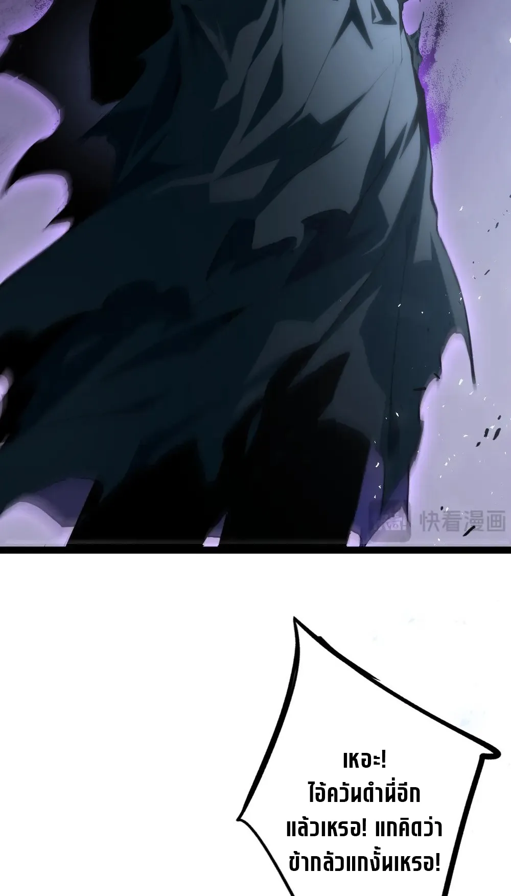 Overlord of Insects ตอนที่ 5 หน้า 8