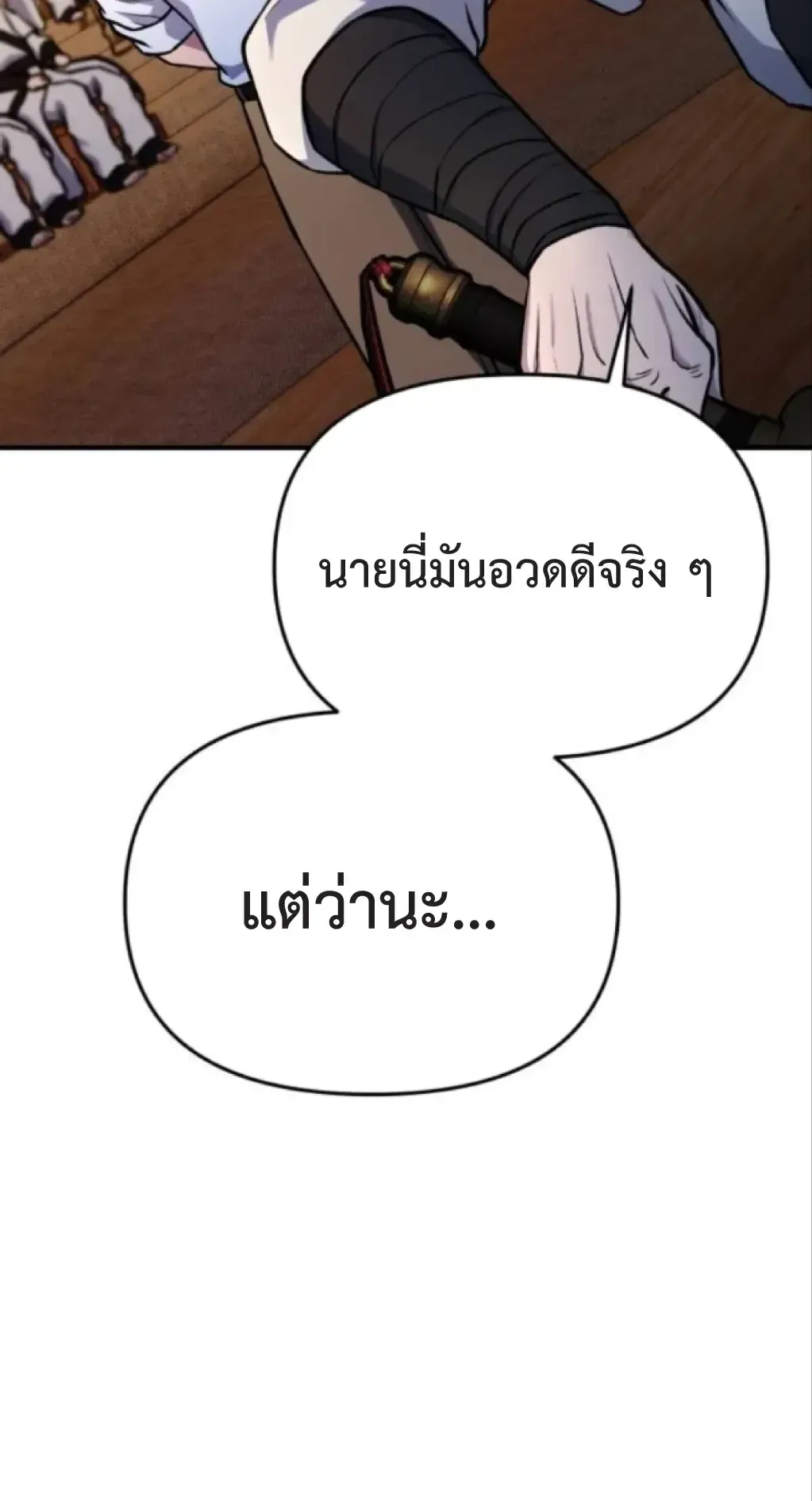 Nation-Class Dungeon Architect ตอนที่ 4 หน้า 104