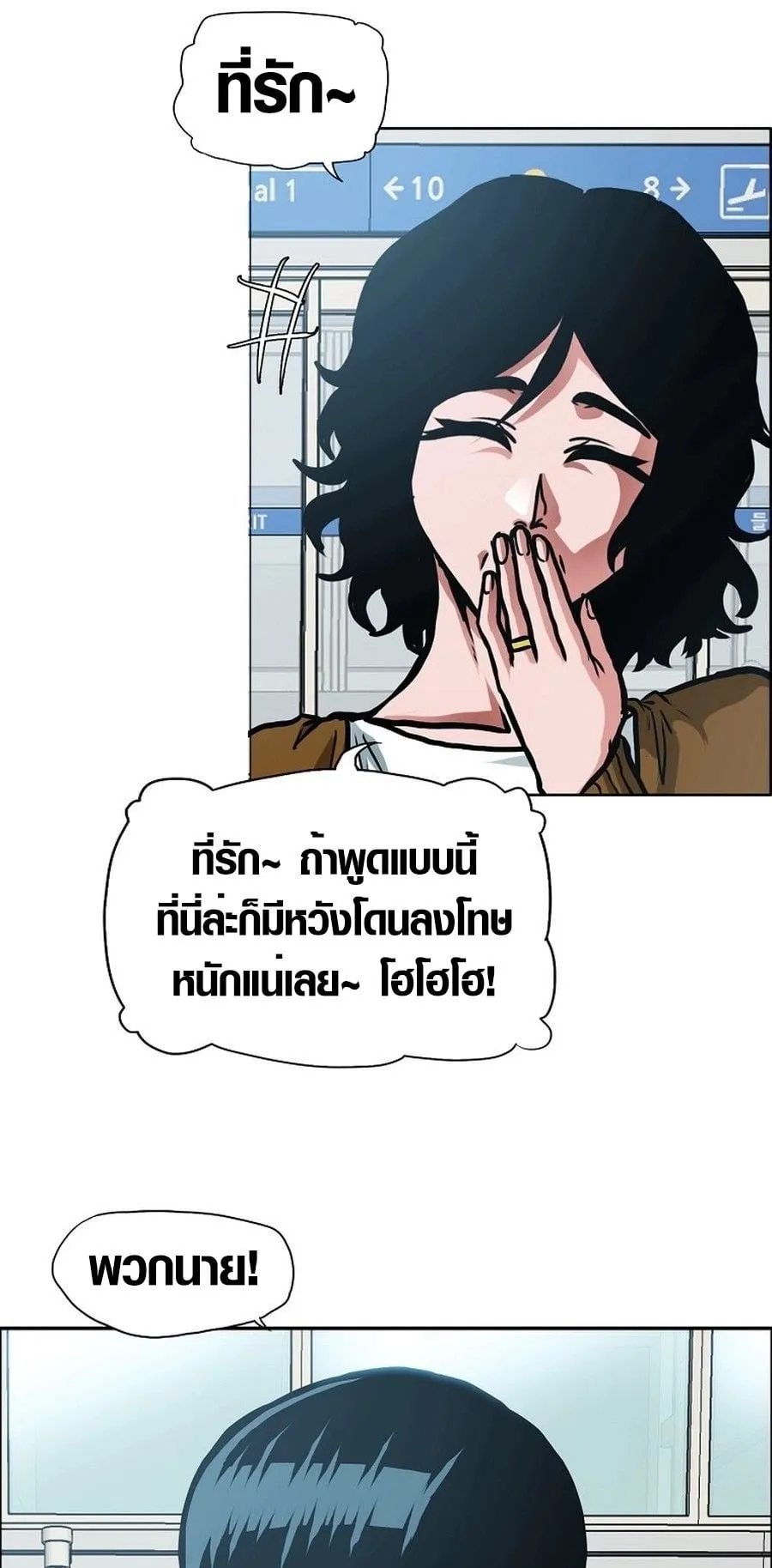 Secret Family ตอนที่ 1 หน้า 8