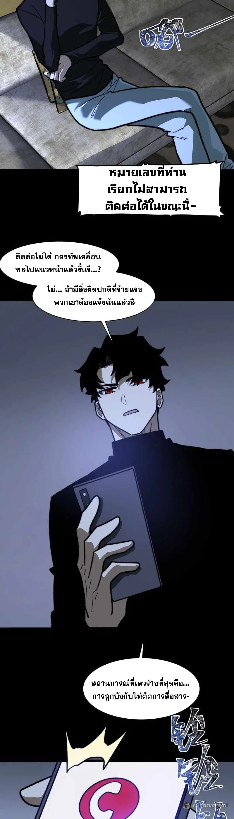 After breaking up with the school beauty, I became a martial arts master ตอนที่ 31 หน้า 14