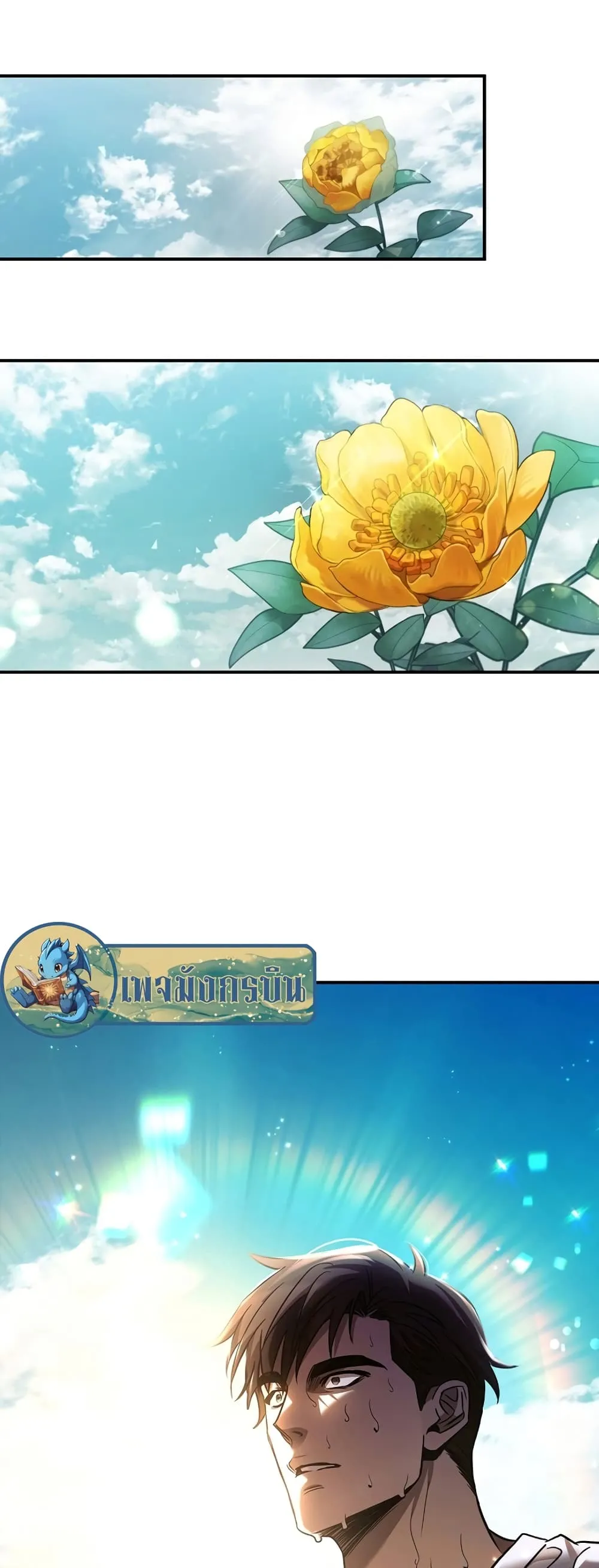 Raising the Princess to Overcome Death ตอนที่ 5 หน้า 60
