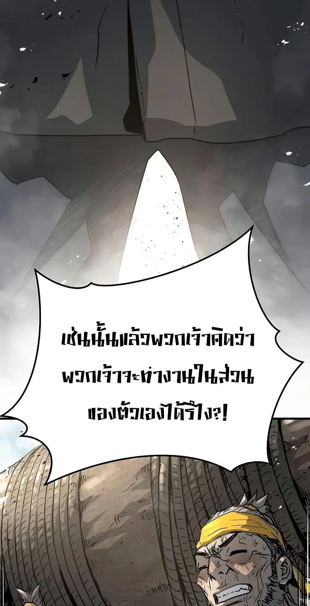 Absolute Regression ตอนที่ 28 หน้า 9
