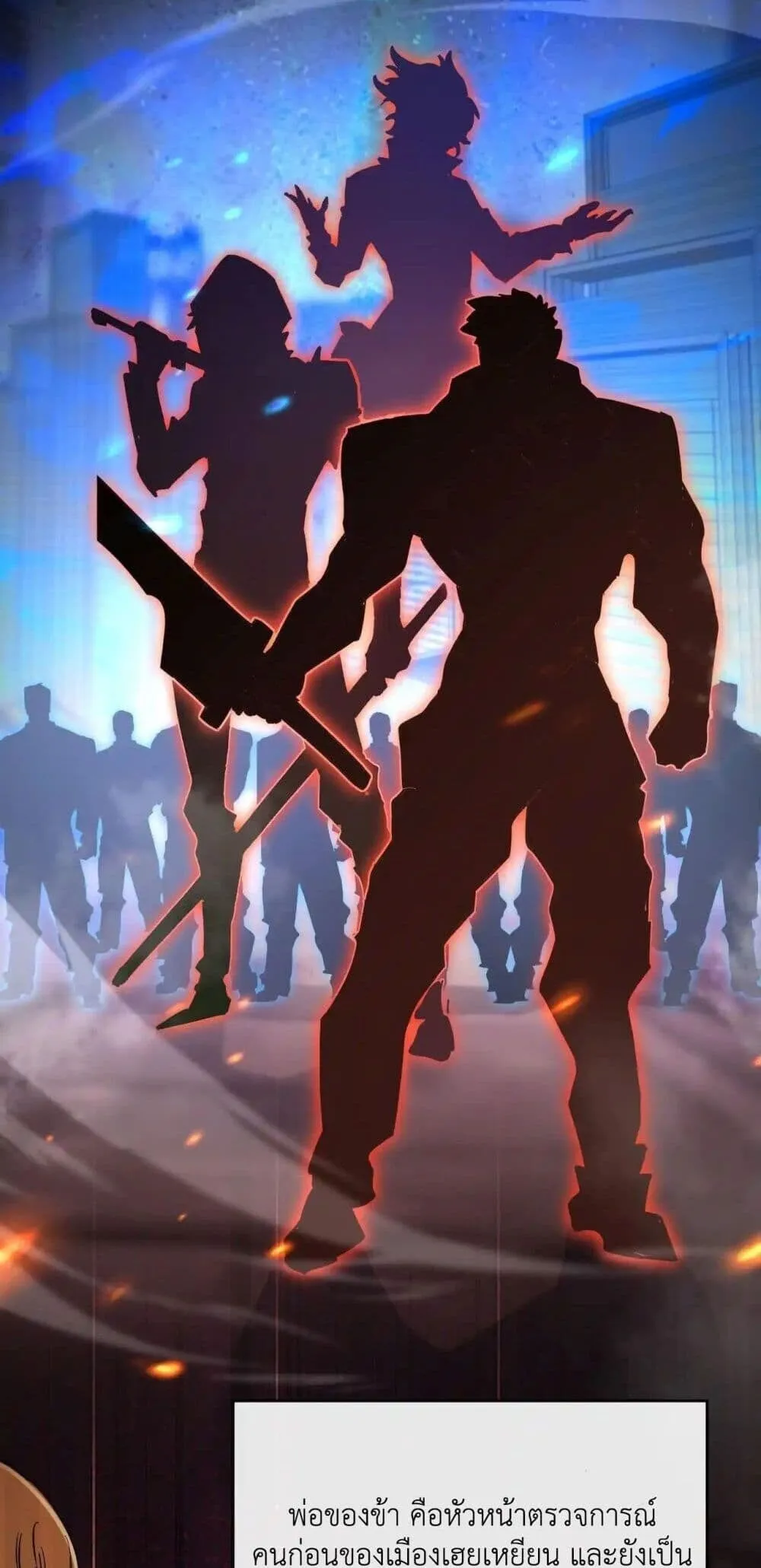 Axe God Path of Invincibility ตอนที่ 2 หน้า 41