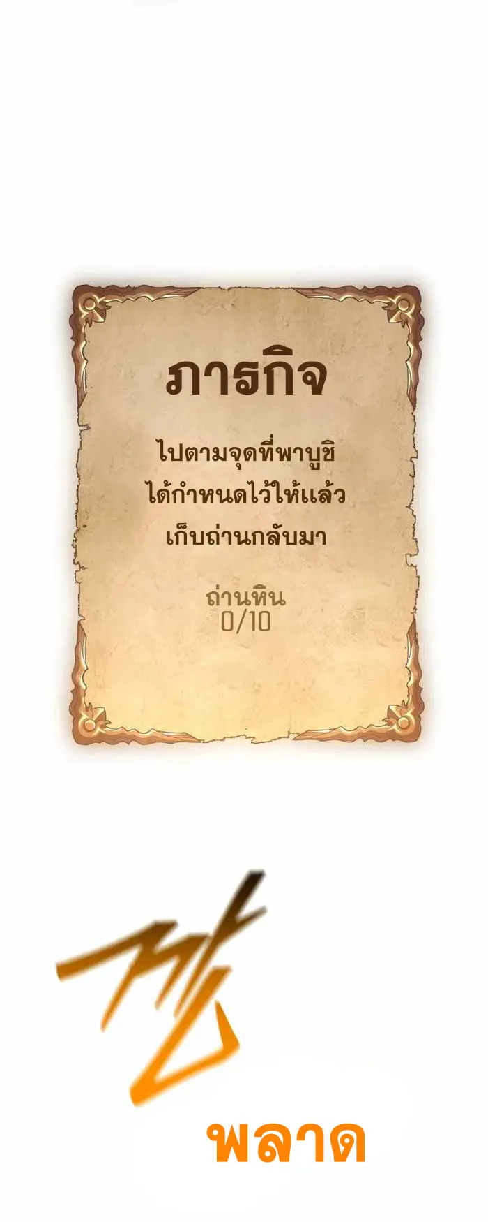 Legendary Blacksmith’s Vengeance ตอนที่ 2 หน้า 57