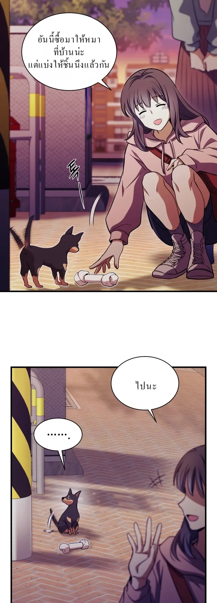 Even the Almighty Is a First-Time Dad ตอนที่ 11 หน้า 5