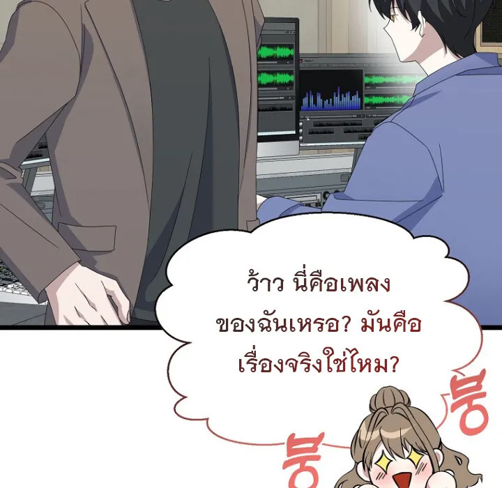 The Crazy Genius Composer Returns ตอนที่ 7 หน้า 128