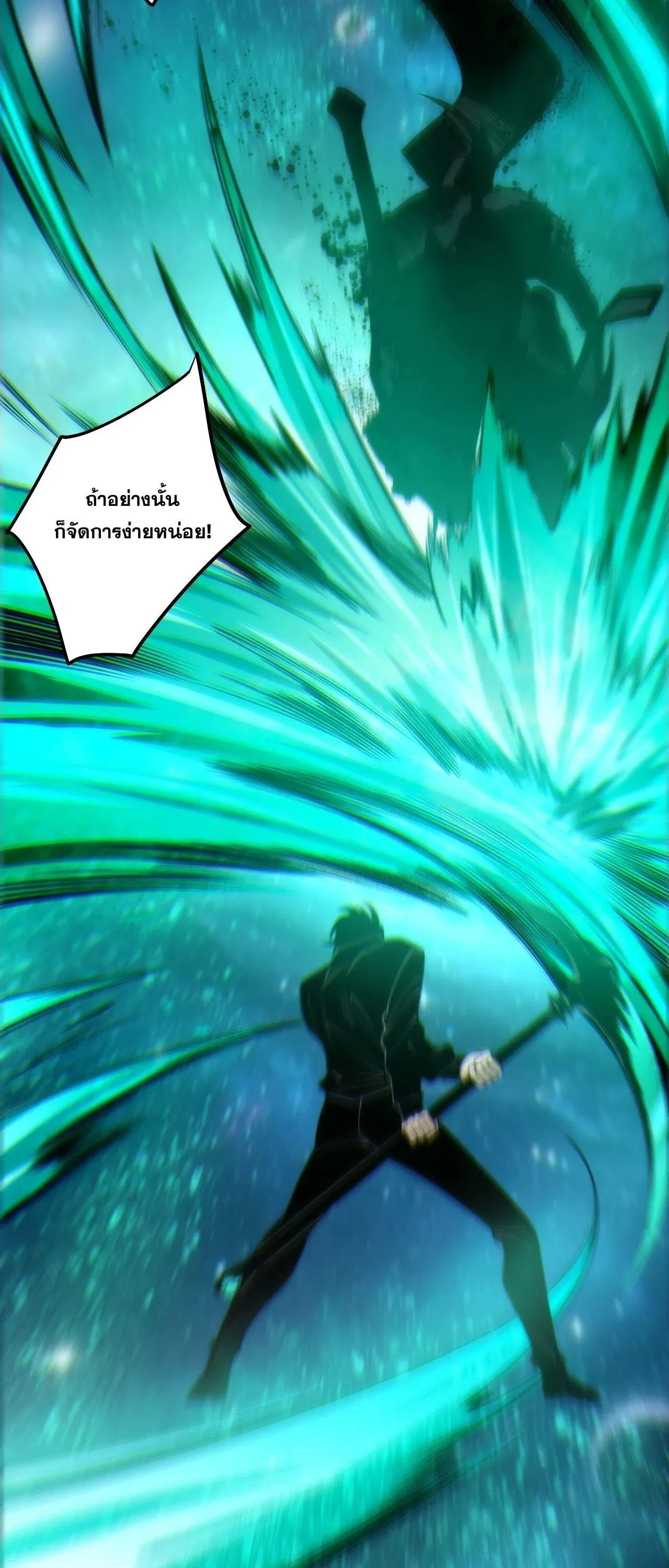 Disastrous Necromancer ตอนที่ 267 หน้า 34