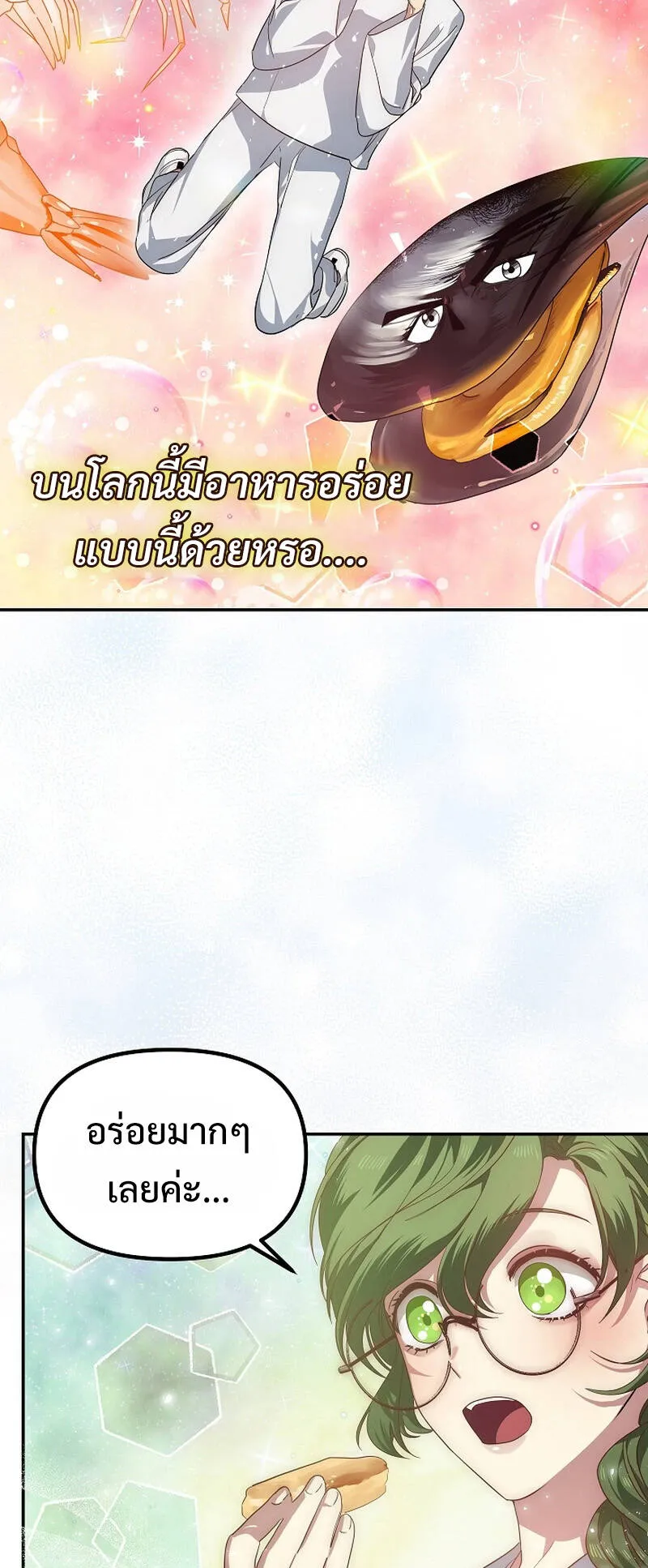 SSS-Class Suicide Hunter ตอนที่ 56 หน้า 59