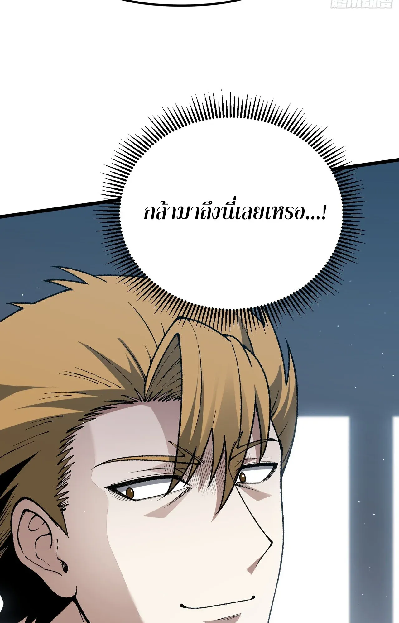 City God Level Grandmaster ตอนที่ 3 หน้า 95