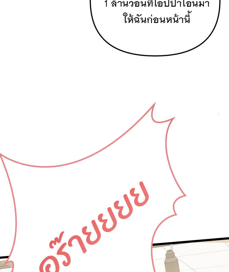 The Crazy Genius Composer Returns ตอนที่ 32 หน้า 60