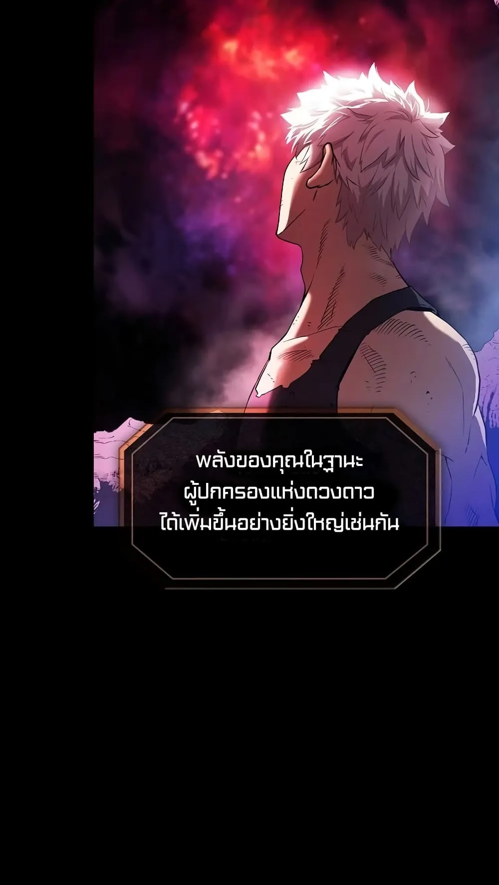 The Constellation That Returned From Hell ตอนที่ 1 หน้า 34