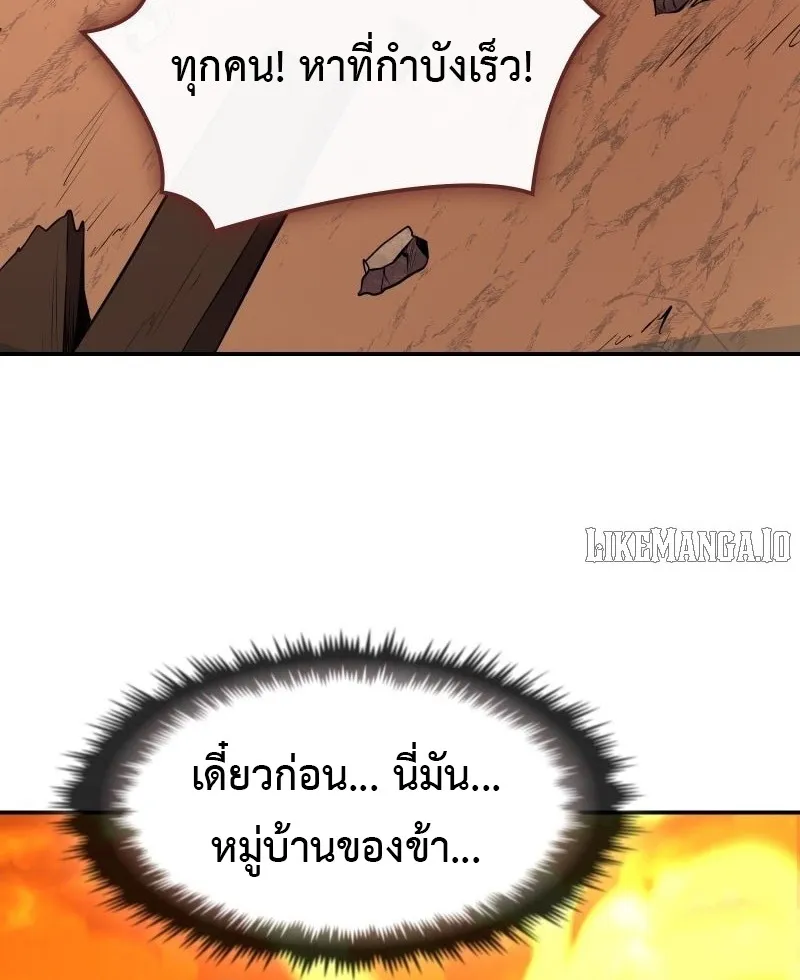 Impure Blood Regression ตอนที่ 1 หน้า 140