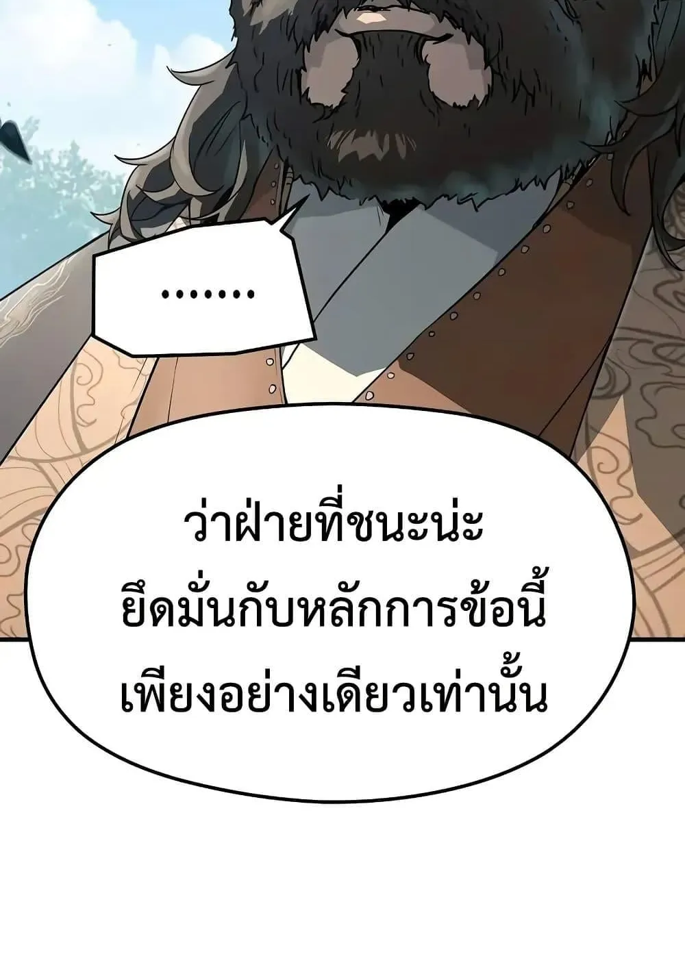 Absolute Regression ตอนที่ 64 หน้า 123
