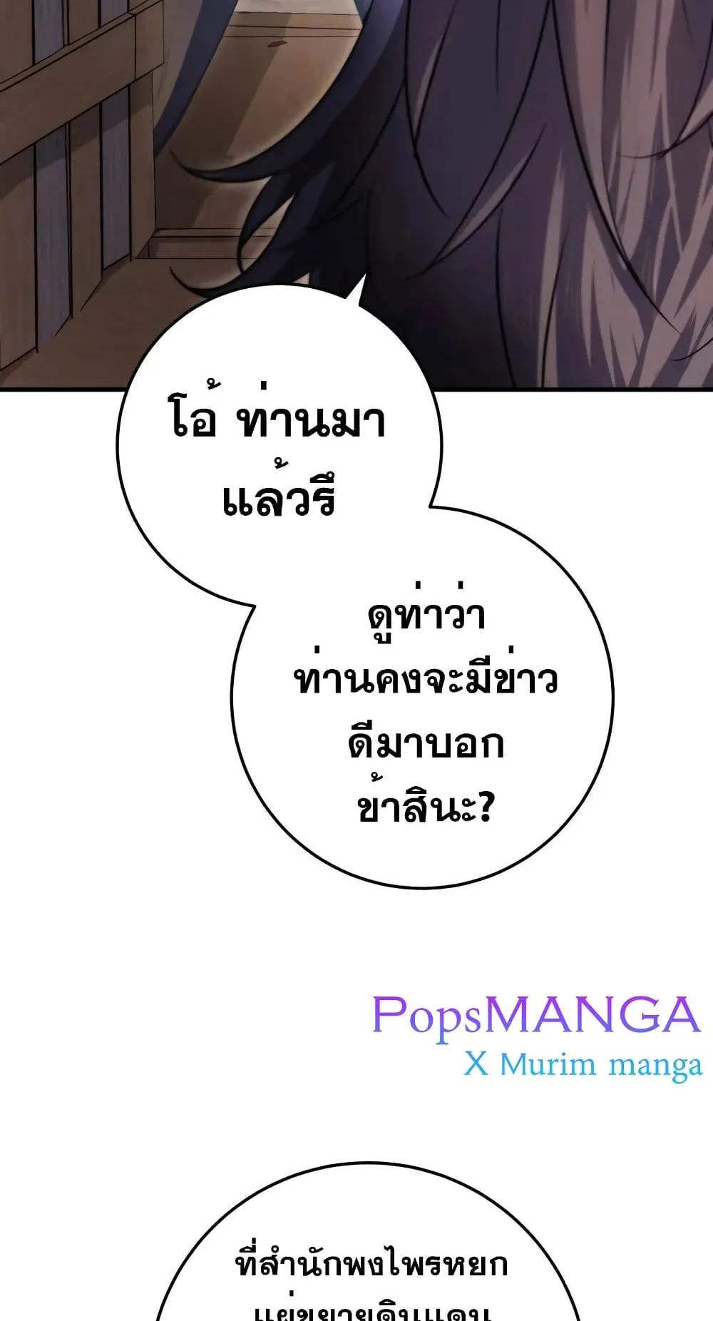 Heavenly Inquisition Sword ตอนที่ 11 หน้า 45