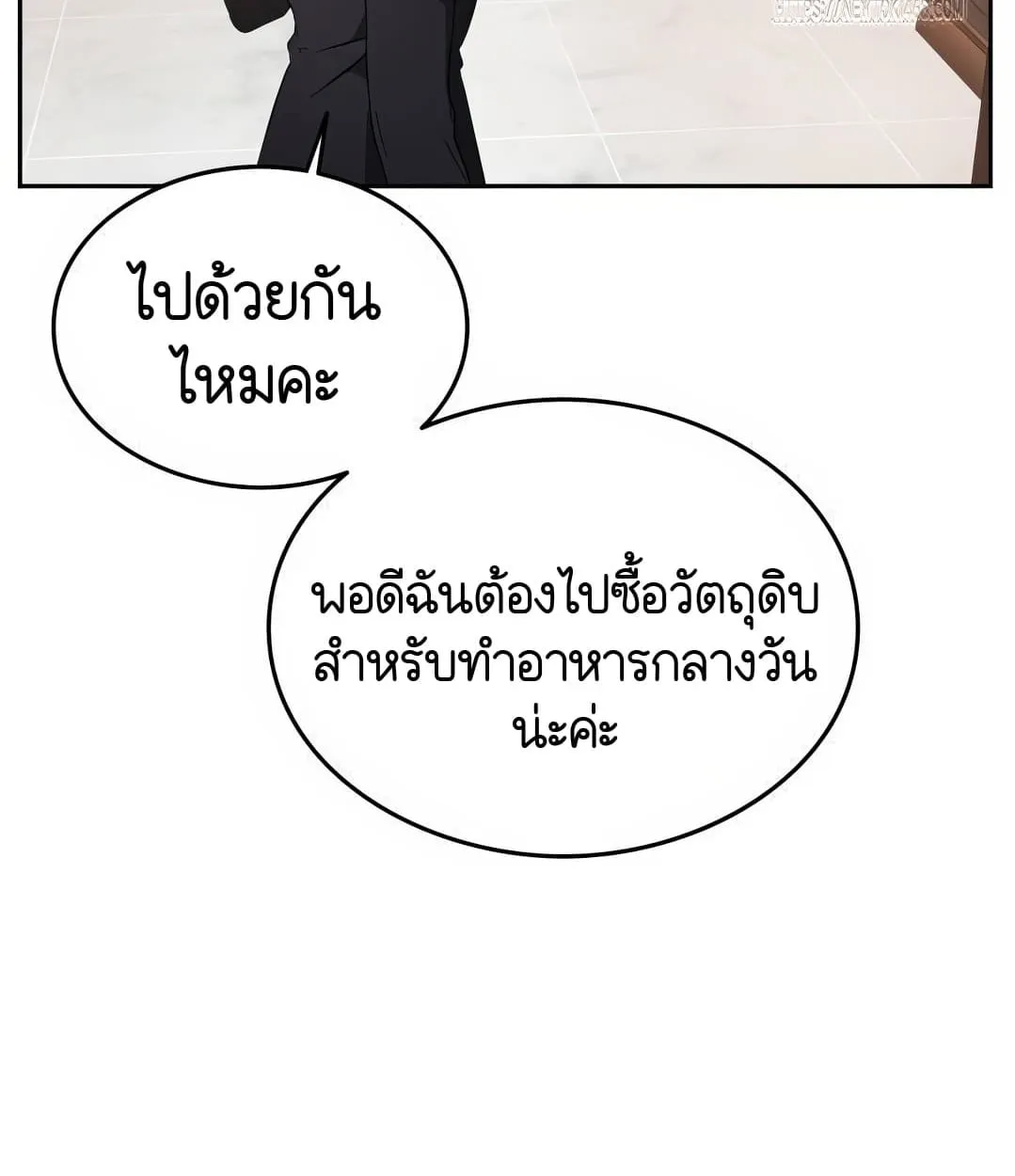 Shinsu Kindergarten ตอนที่ 11 หน้า 158
