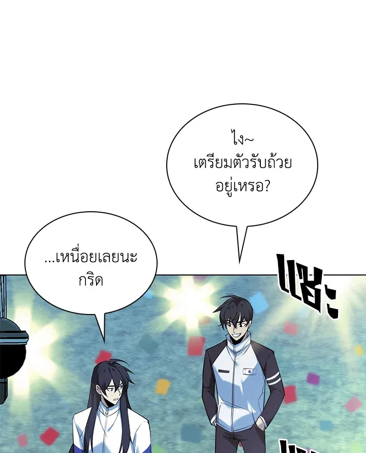Overgeared ตอนที่ 229 หน้า 68