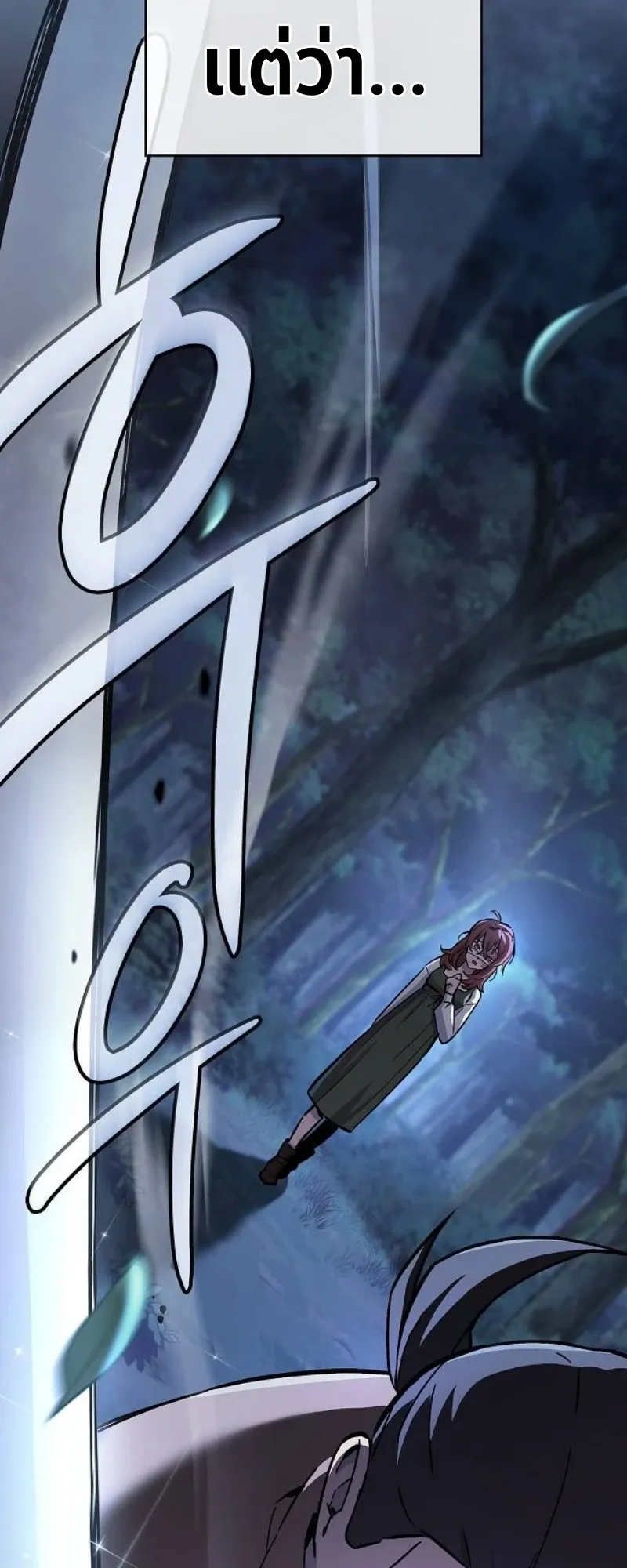 The Sword-Eating Swordmaster ตอนที่ 5 หน้า 52
