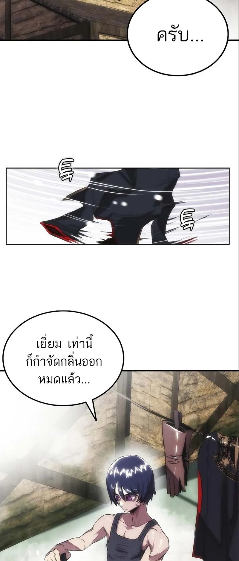 Bloodhound Is Regression Instinct ตอนที่ 6 หน้า 14