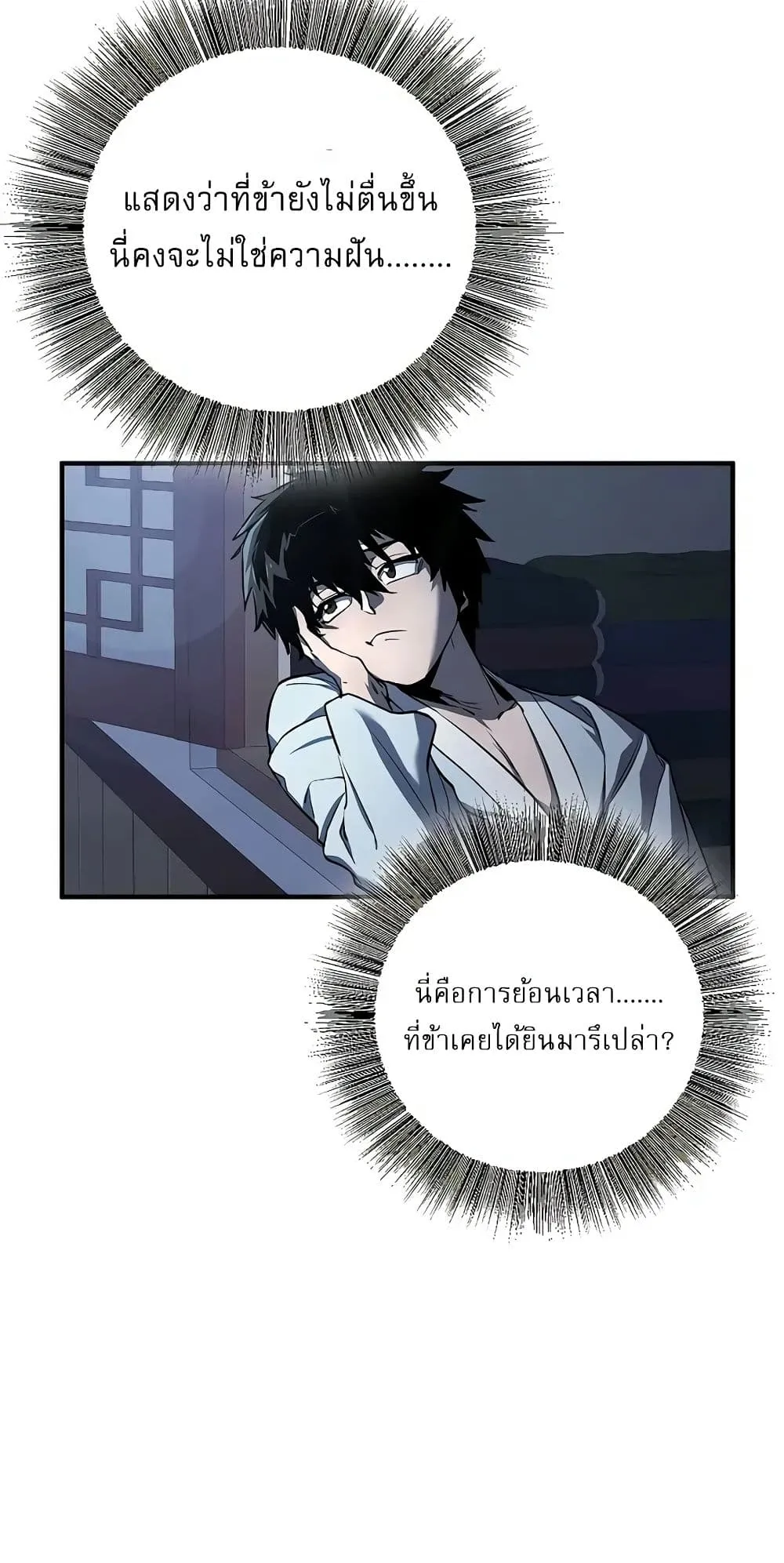 Childhood Friend of the Zenith ตอนที่ 3 หน้า 36