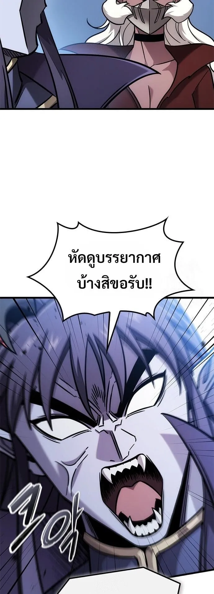 What a Bountiful Harvest, Demon Lord! ตอนที่ 57 หน้า 62