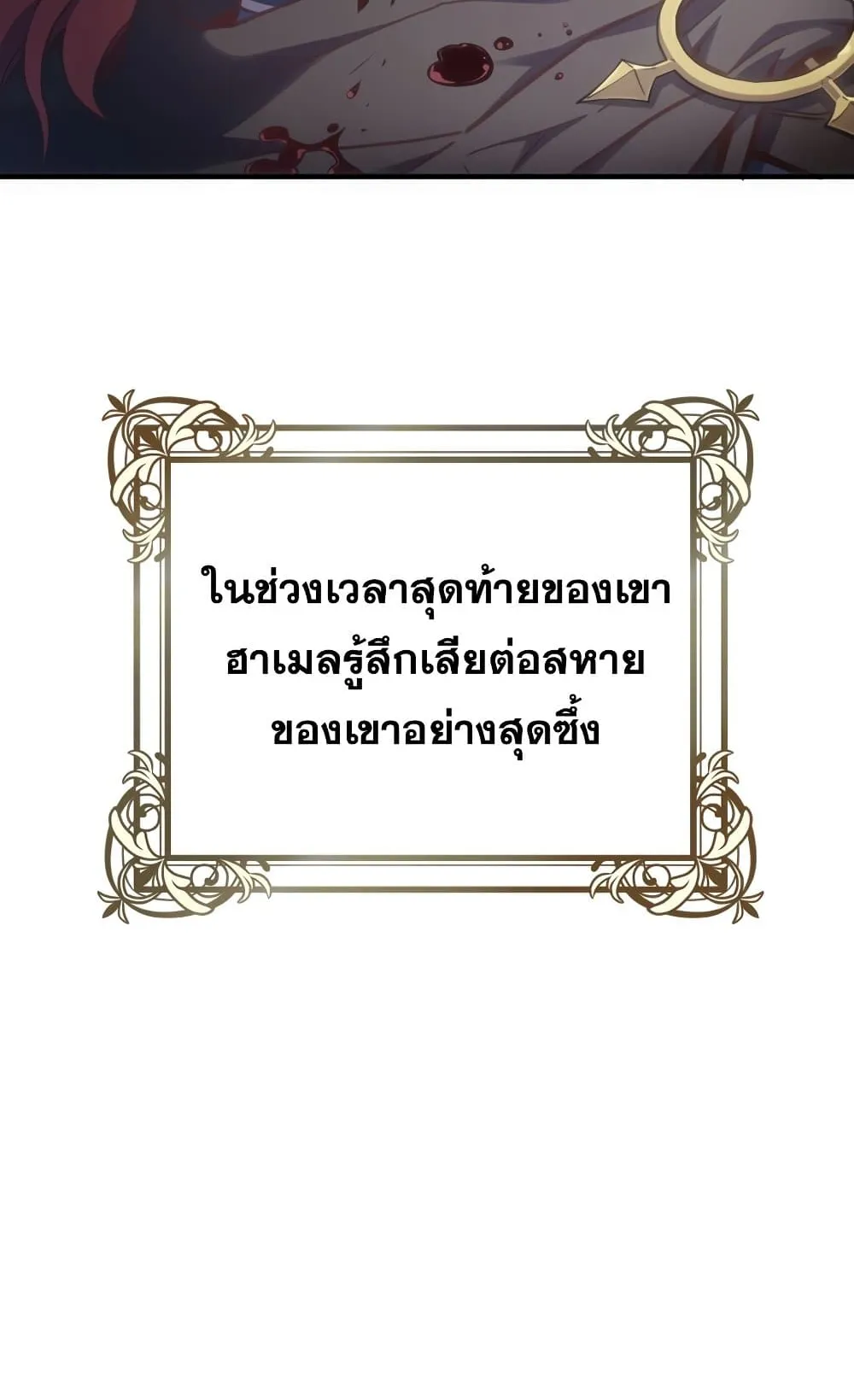 Damn Reincarnation ตอนที่ 1 หน้า 93