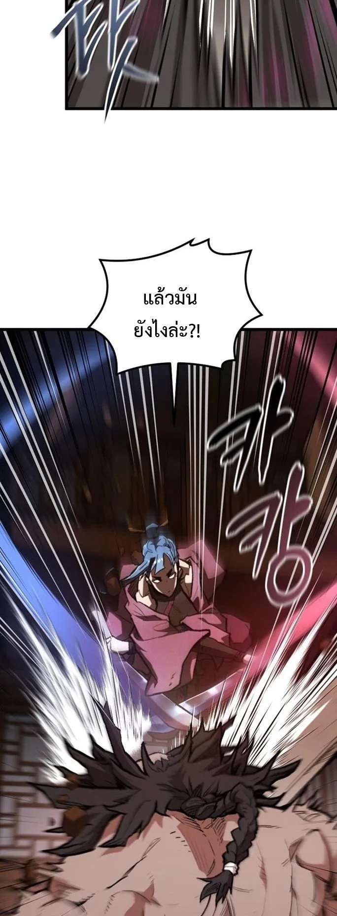 Unrivaled Spear Ghost ตอนที่ 39 หน้า 19