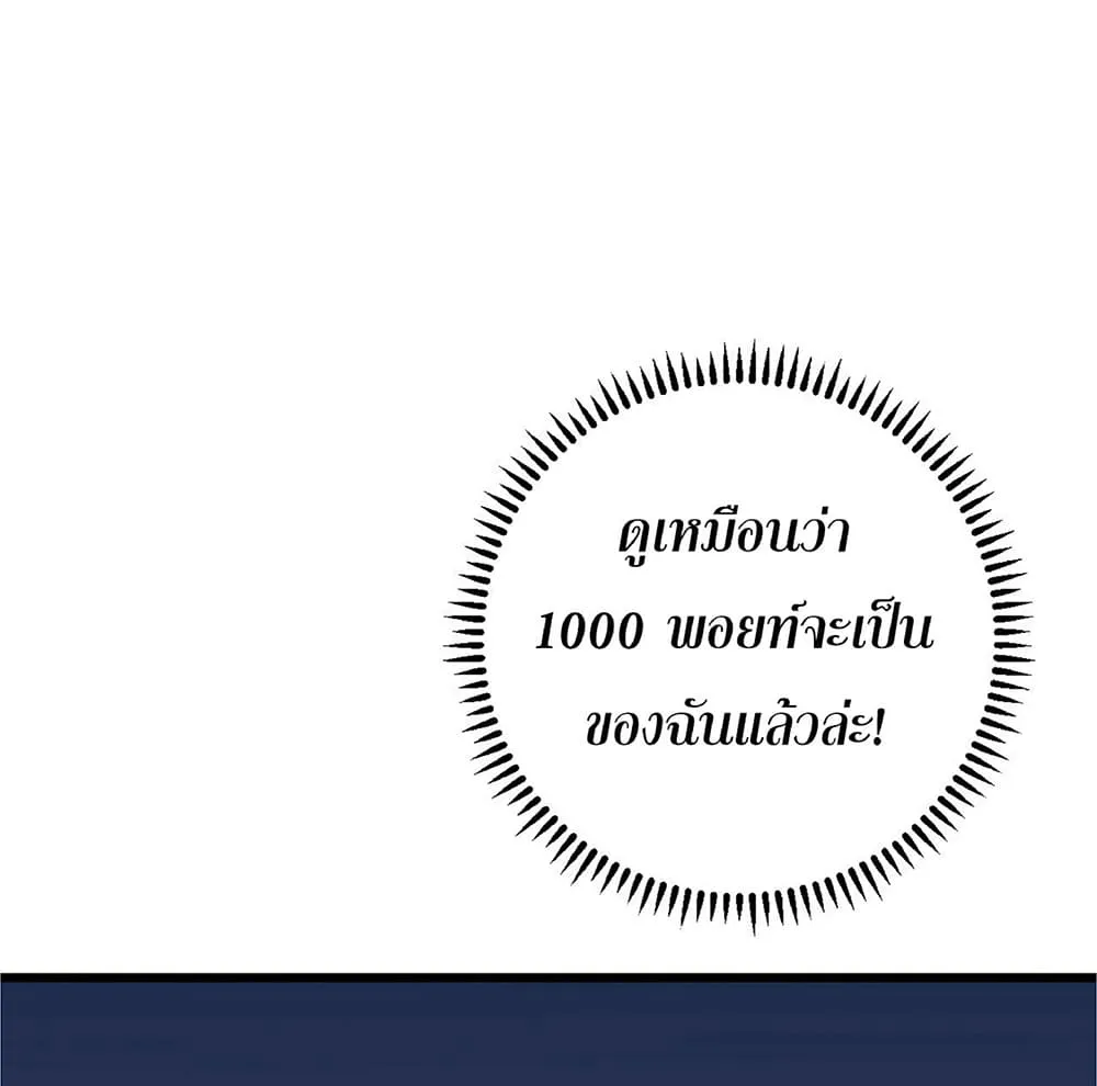 Your Talent is Mine ตอนที่ 10 หน้า 51