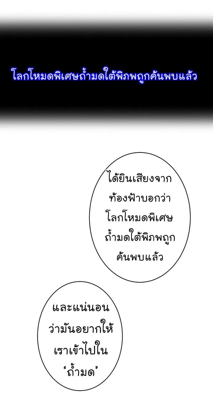 Solo Login ตอนที่ 2 หน้า 41