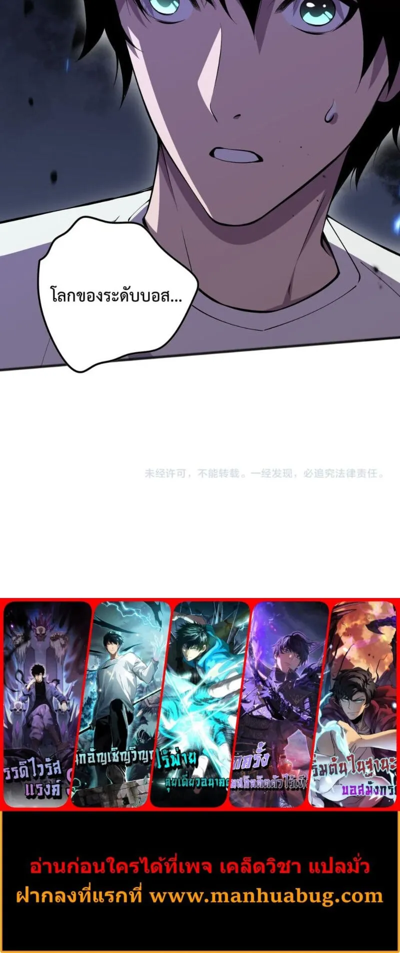 Disastrous Necromancer ตอนที่ 99 หน้า 55
