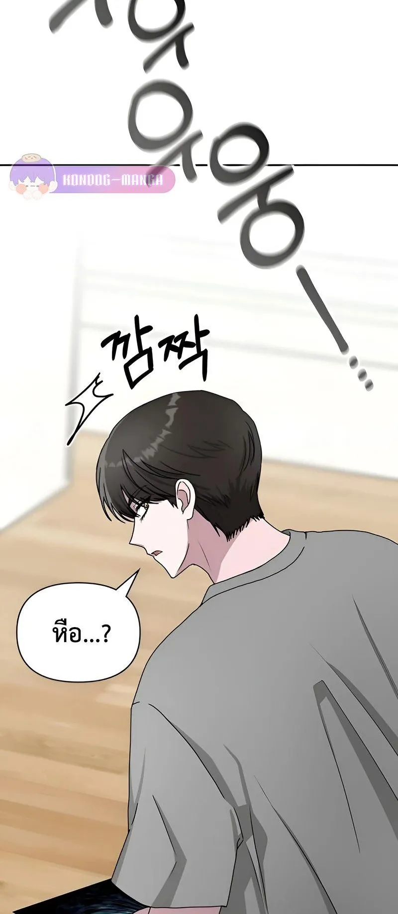 I Was Immediately Mistaken for a Monster Genius Actor ตอนที่ 6 หน้า 38