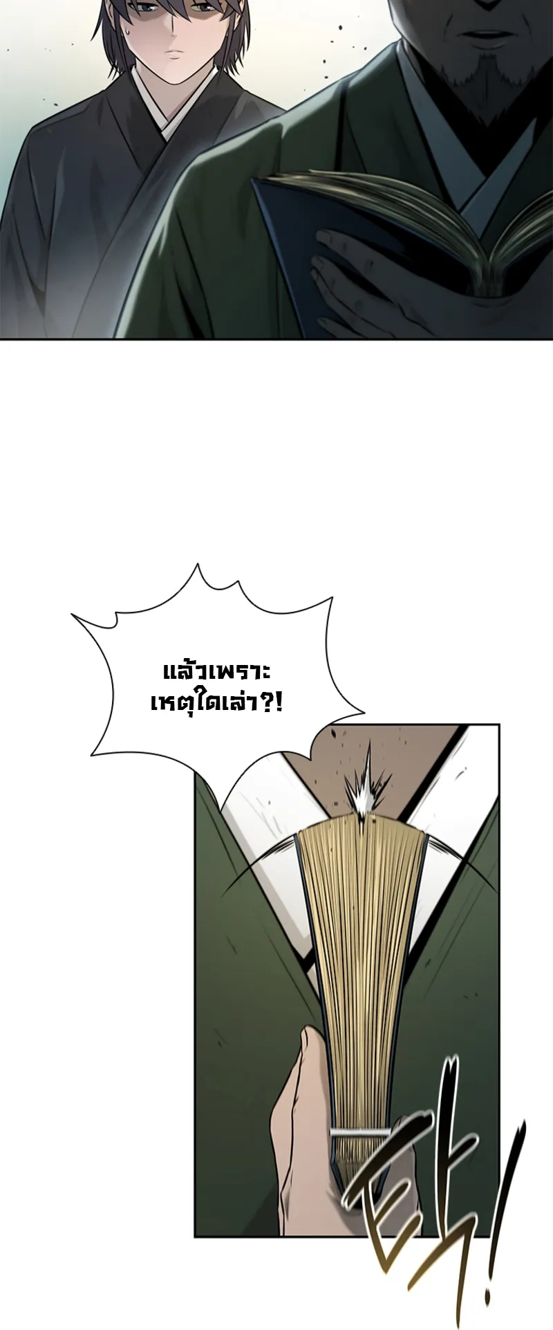 Moon Shadow Sword Emperor ตอนที่ 6 หน้า 49