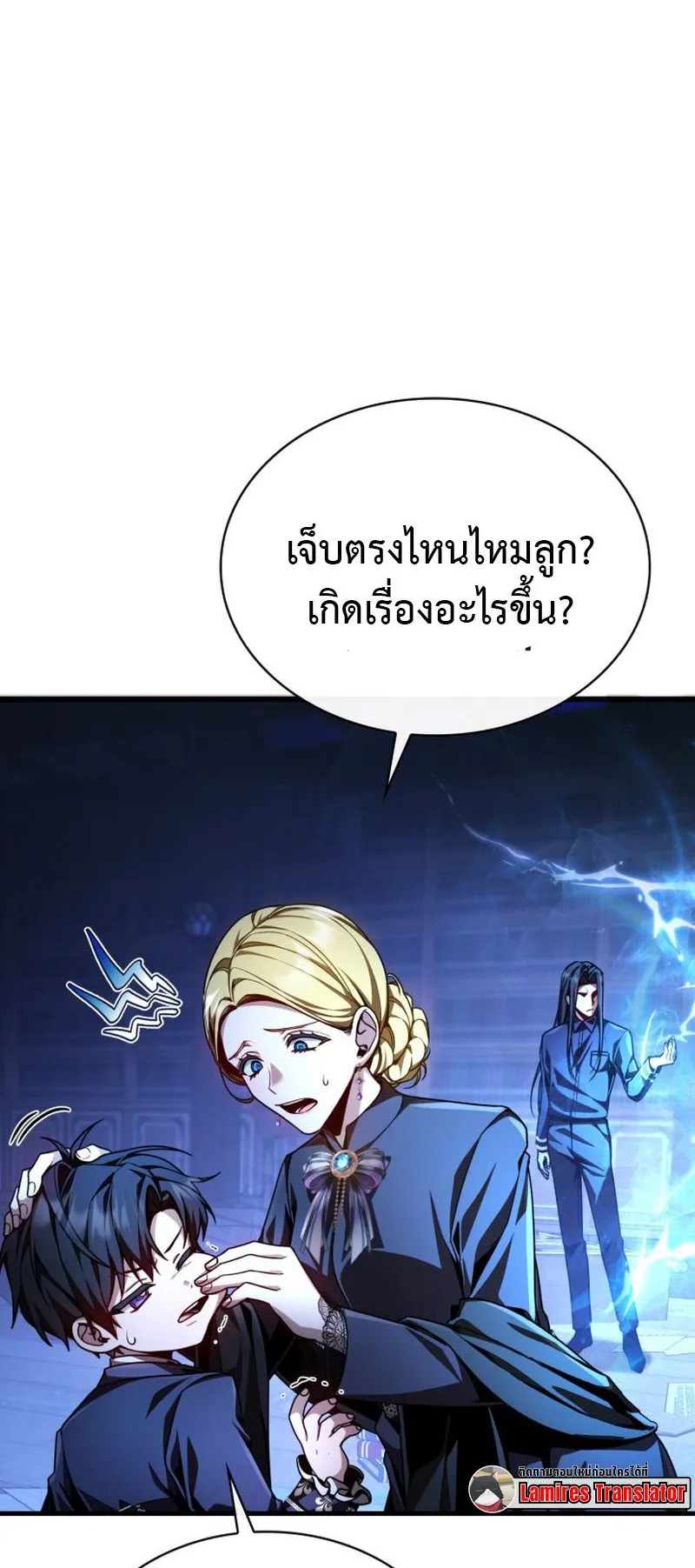 Dukedom’s Legendary Prodigy ตอนที่ 2 หน้า 16