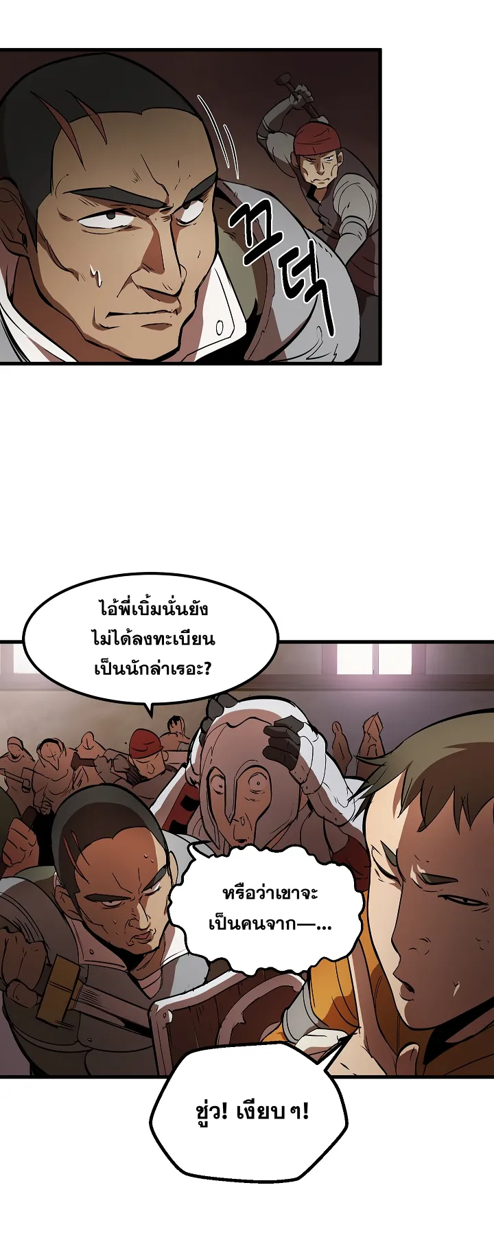 Survival Of Blade King ตอนที่ 5 หน้า 24