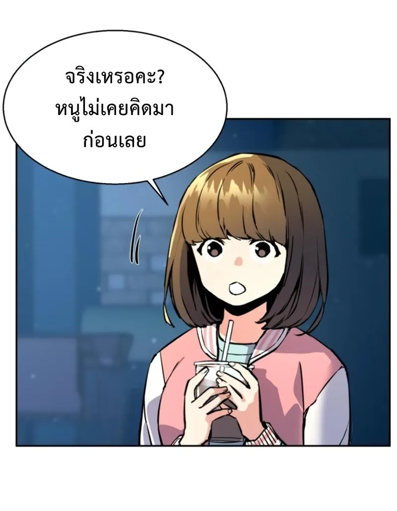 Mercenary Enrollment ตอนที่ 14 หน้า 19