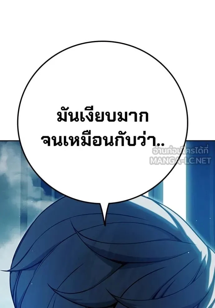 Juvenile Prison ตอนที่ 69 หน้า 204