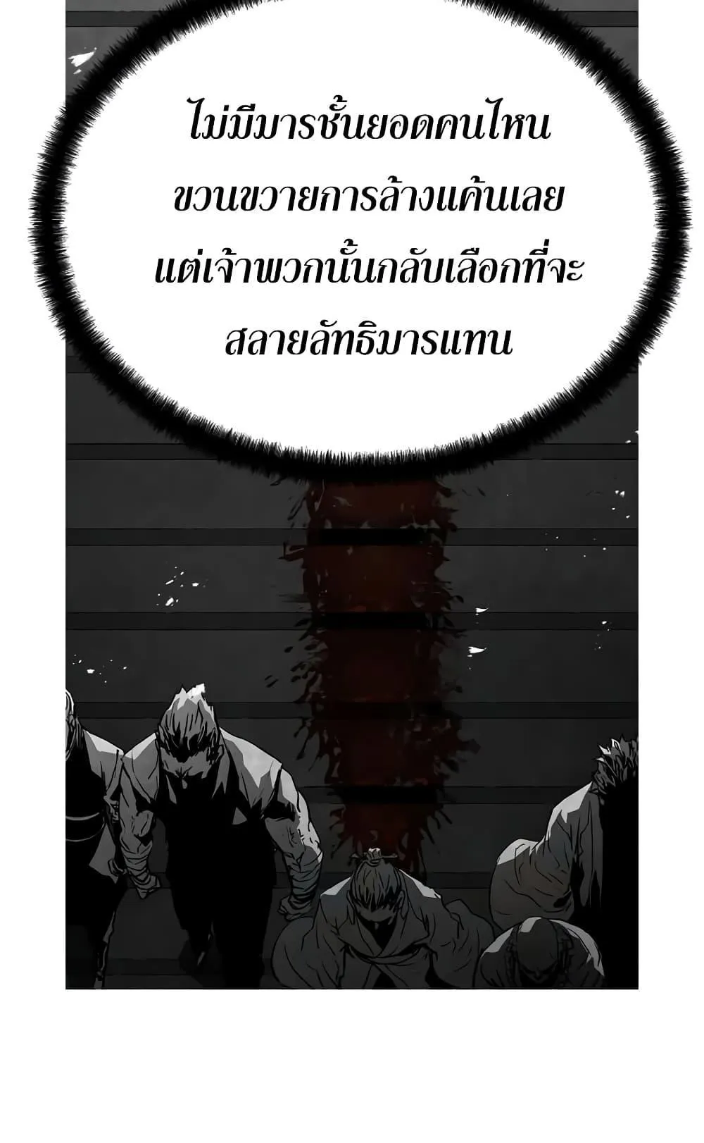 Absolute Regression ตอนที่ 5 หน้า 36