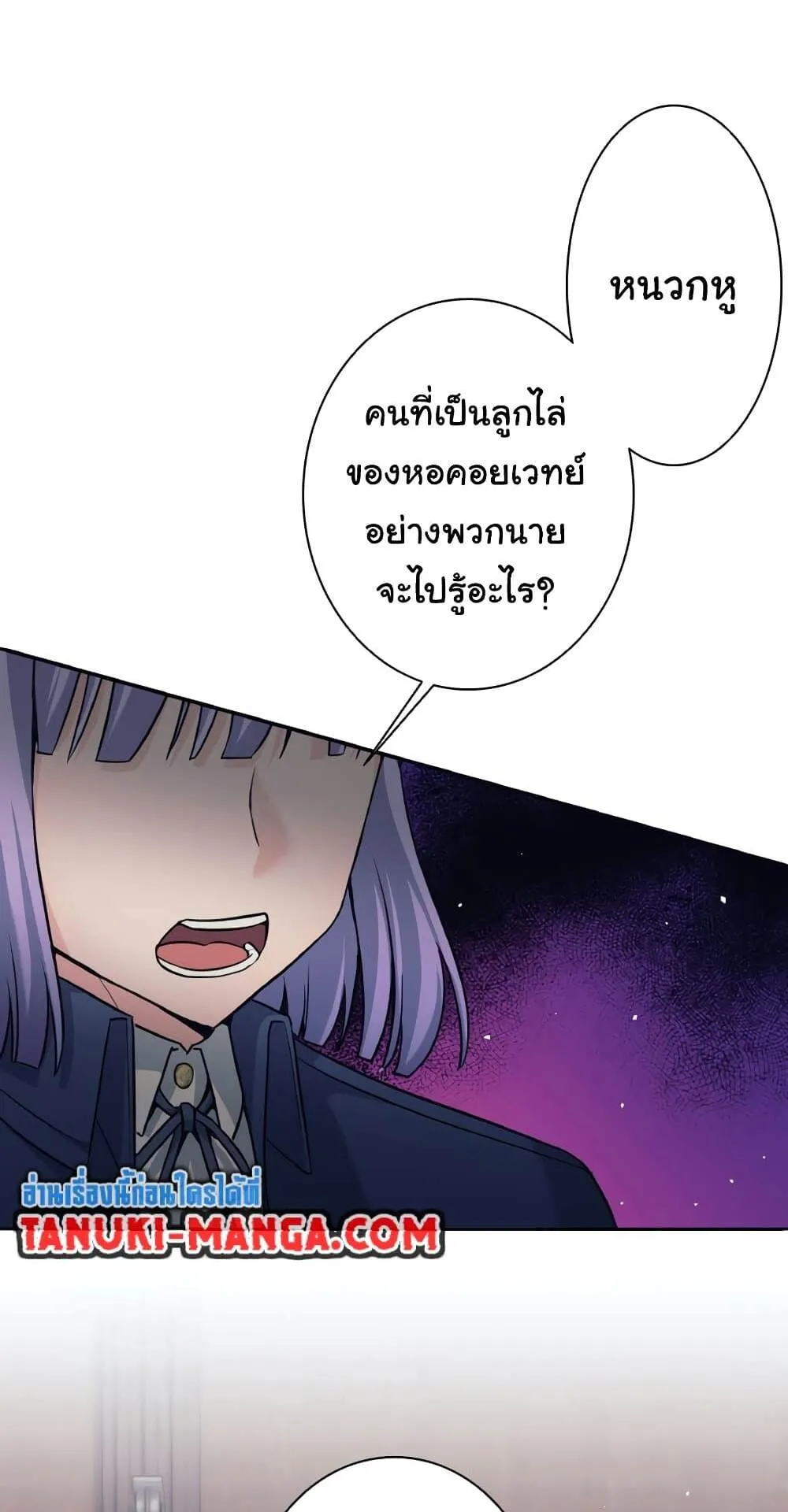 I Quit the Hero’s Party ตอนที่ 9 หน้า 43