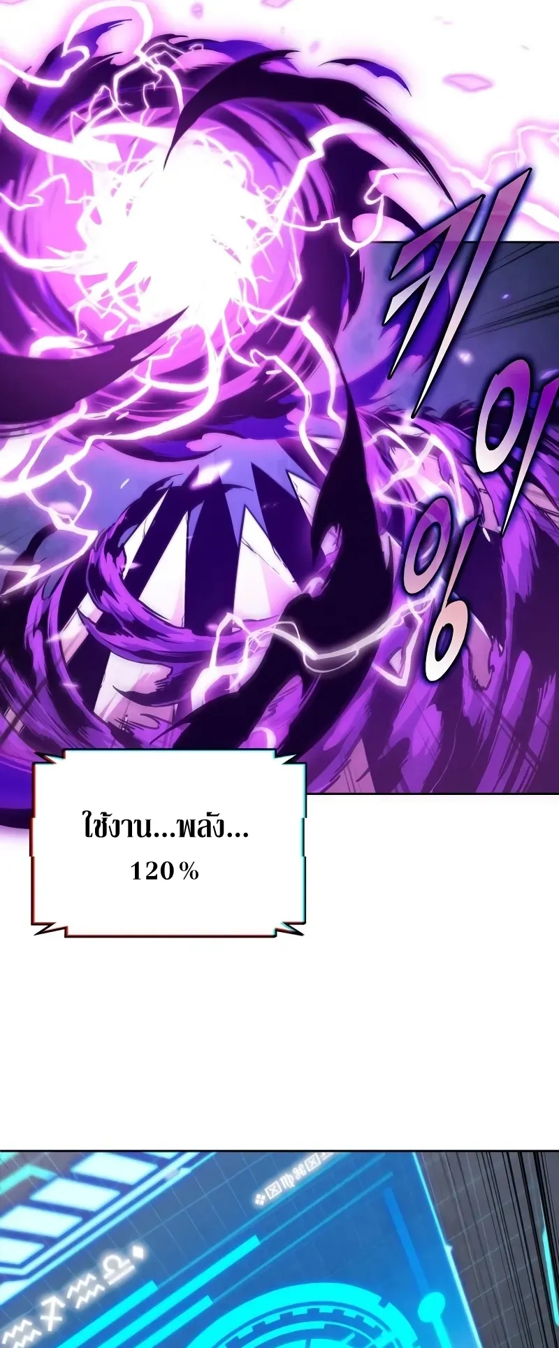 Nano Machine Chapter 259 หน้า 17