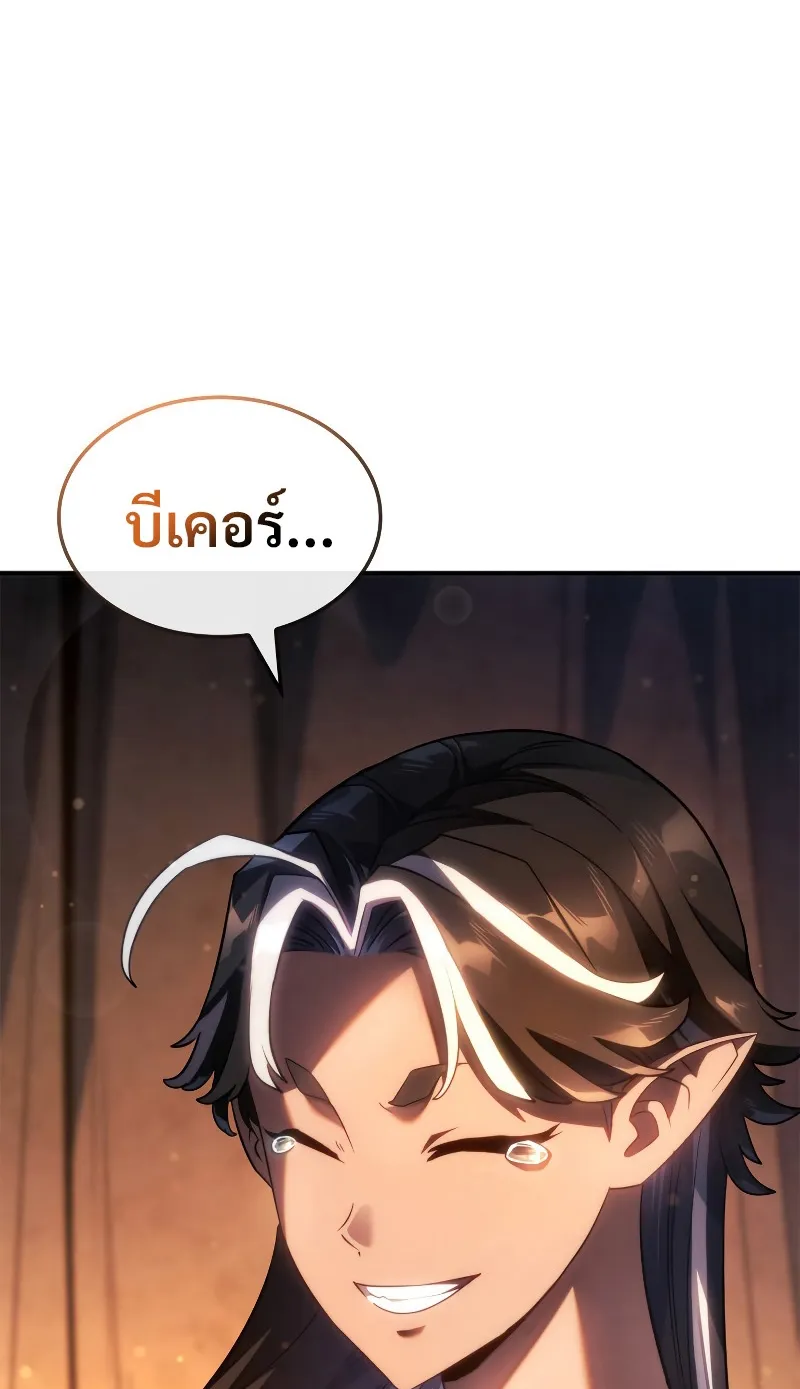 Revenge of the Iron-Blooded Sword Hound ตอนที่ 57 หน้า 92