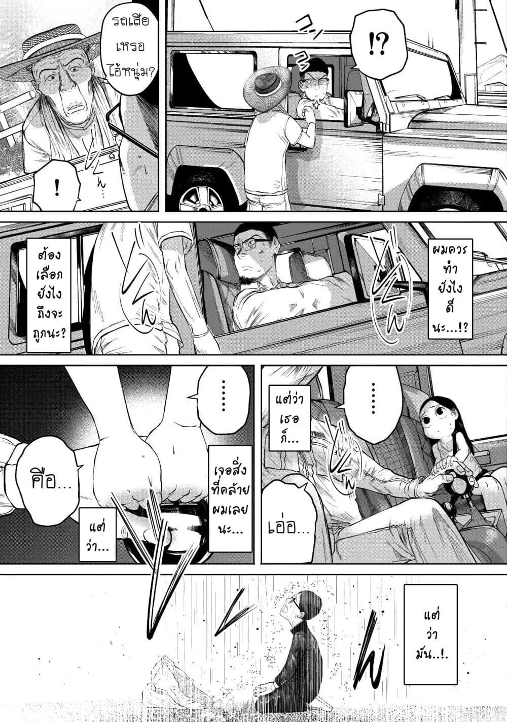 Kono Ko Shirimasenka? ตอนที่ 1 หน้า 37
