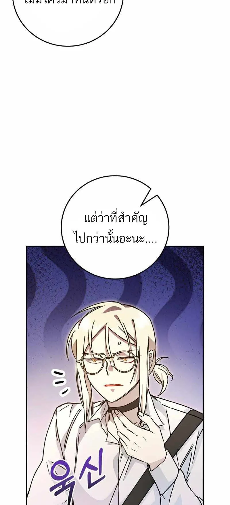 I Became a Civil Servant in a Magical World ตอนที่ 9 หน้า 58